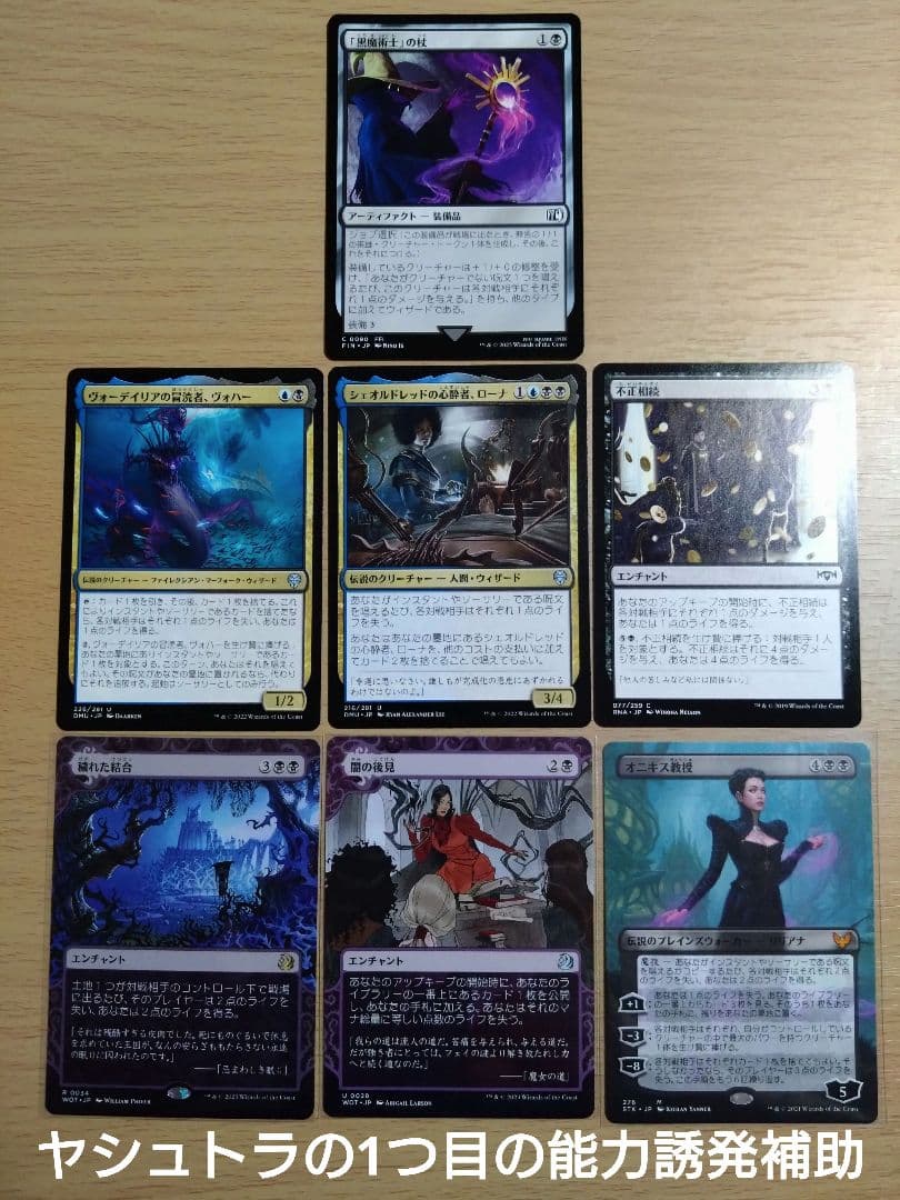 【MTG】統率者デッキ 魔女、ヤ・シュトラ・ルル【EDH】
