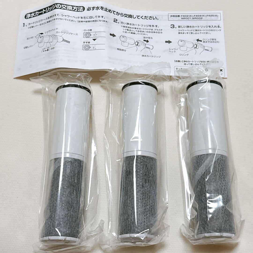 BSC05003 3本セット 三菱ケミカ （SFC0002T：後継品）クリンスイ
