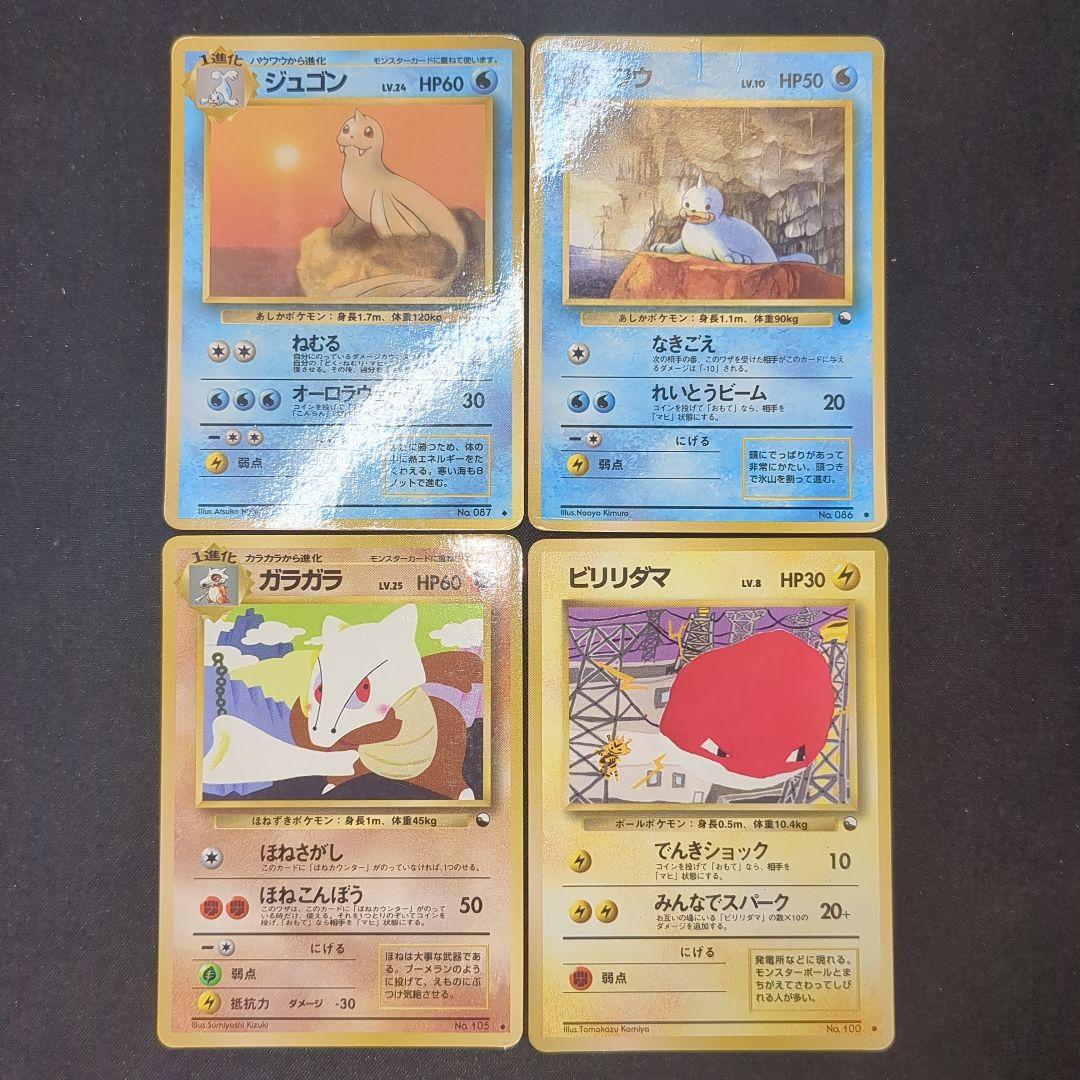 ポケモンカード 旧裏 拡張シート 拡張 11枚 まとめ売り