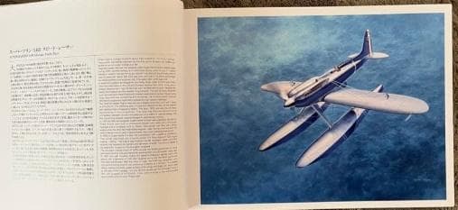 画集　小池繫夫「フライングカラーズ4」新品未開封品