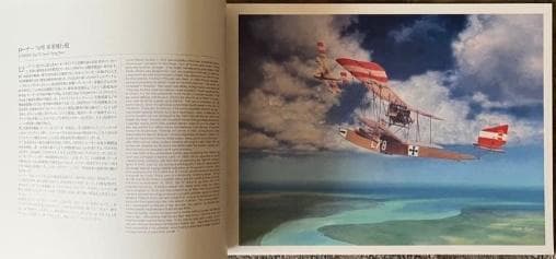 画集　小池繫夫「フライングカラーズ4」新品未開封品