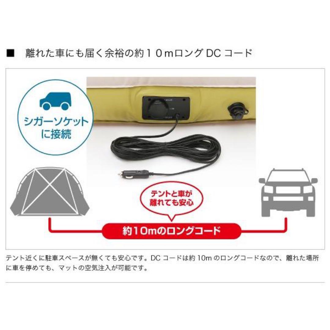 LOGOS 電動ポンプ内蔵！エアベッド（収納バッグ付き）
