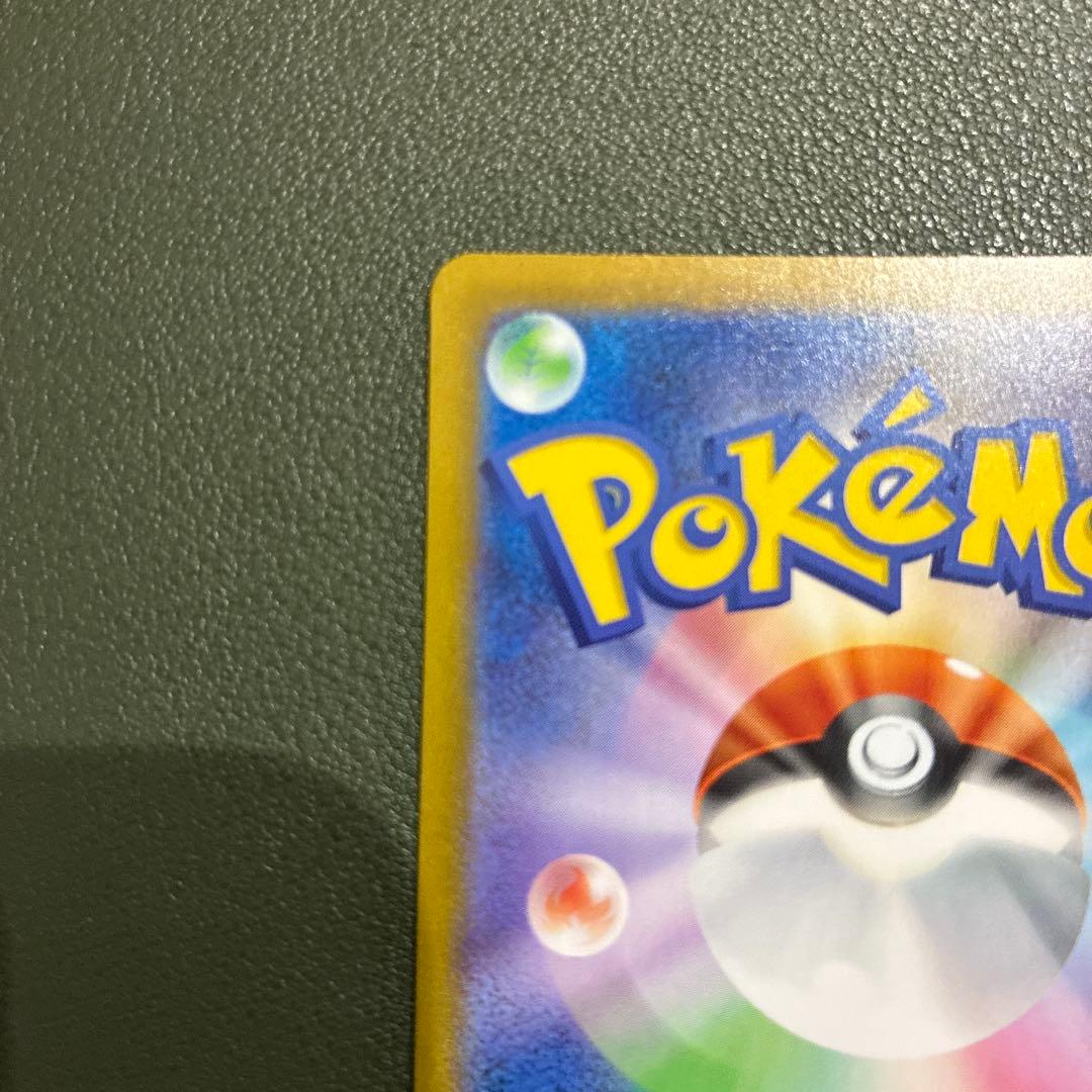 ポケカ エリカのモンジャラ ar スタートデッキ100 743/742