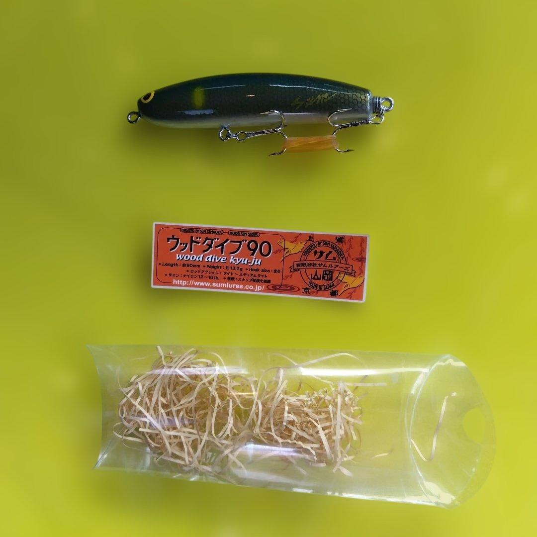 希少　サム山岡　ウッドダイブ90 　ハンドメイド　新品未使用　ペンシルベイト