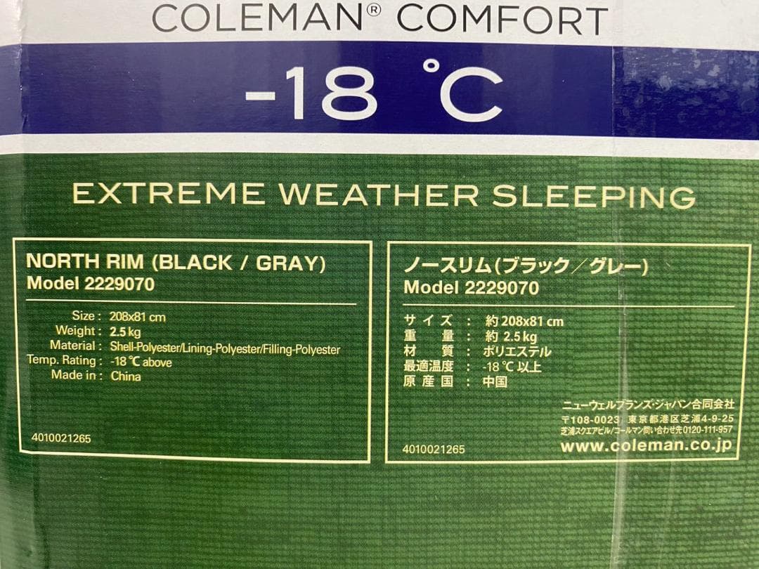 コールマン ノースリム マミー型寝袋 最低使用温度 -18℃（ブラック・グレー）