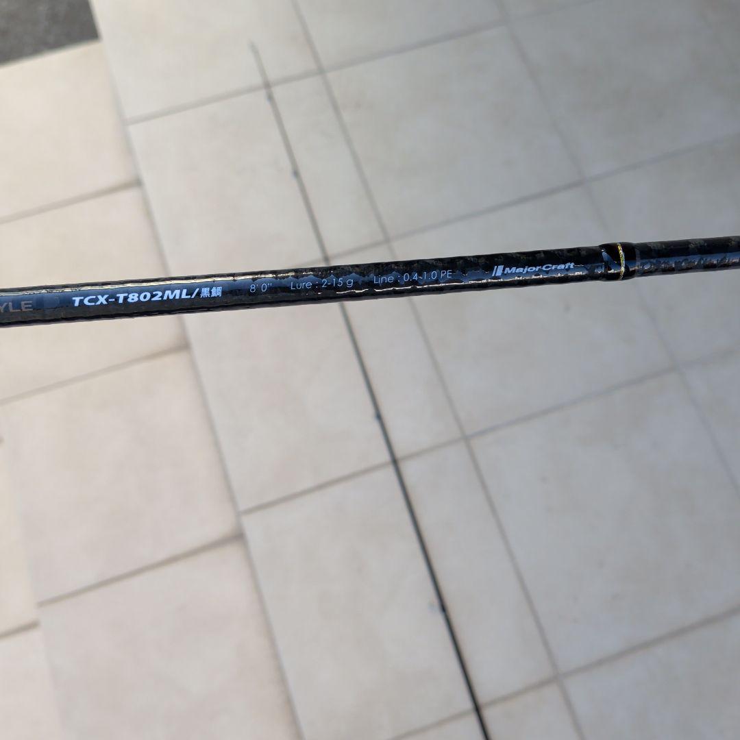 メジャークラフト　トリプルクロス　TCX-T802ML 黒鯛　スピニング