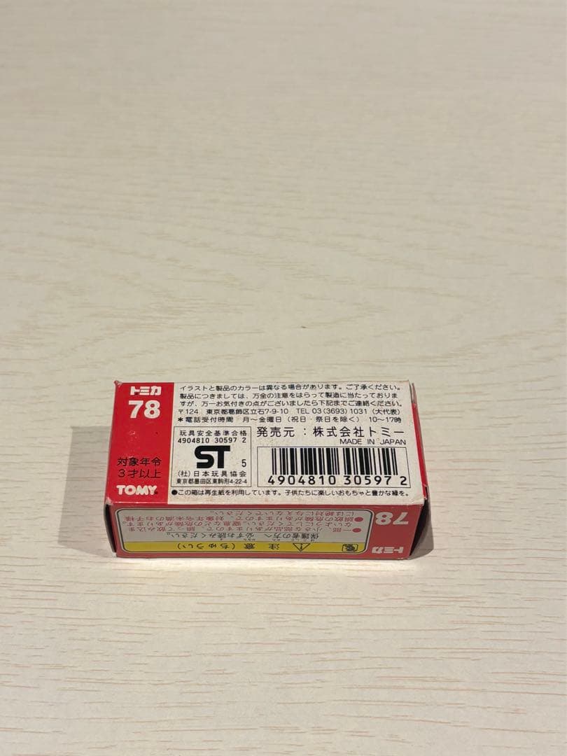 トミカ78 ホンダnsx 1/59 日本製　新品