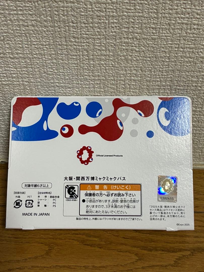関西万博 ミャクミャク バス ミニカー トミカ EXPO