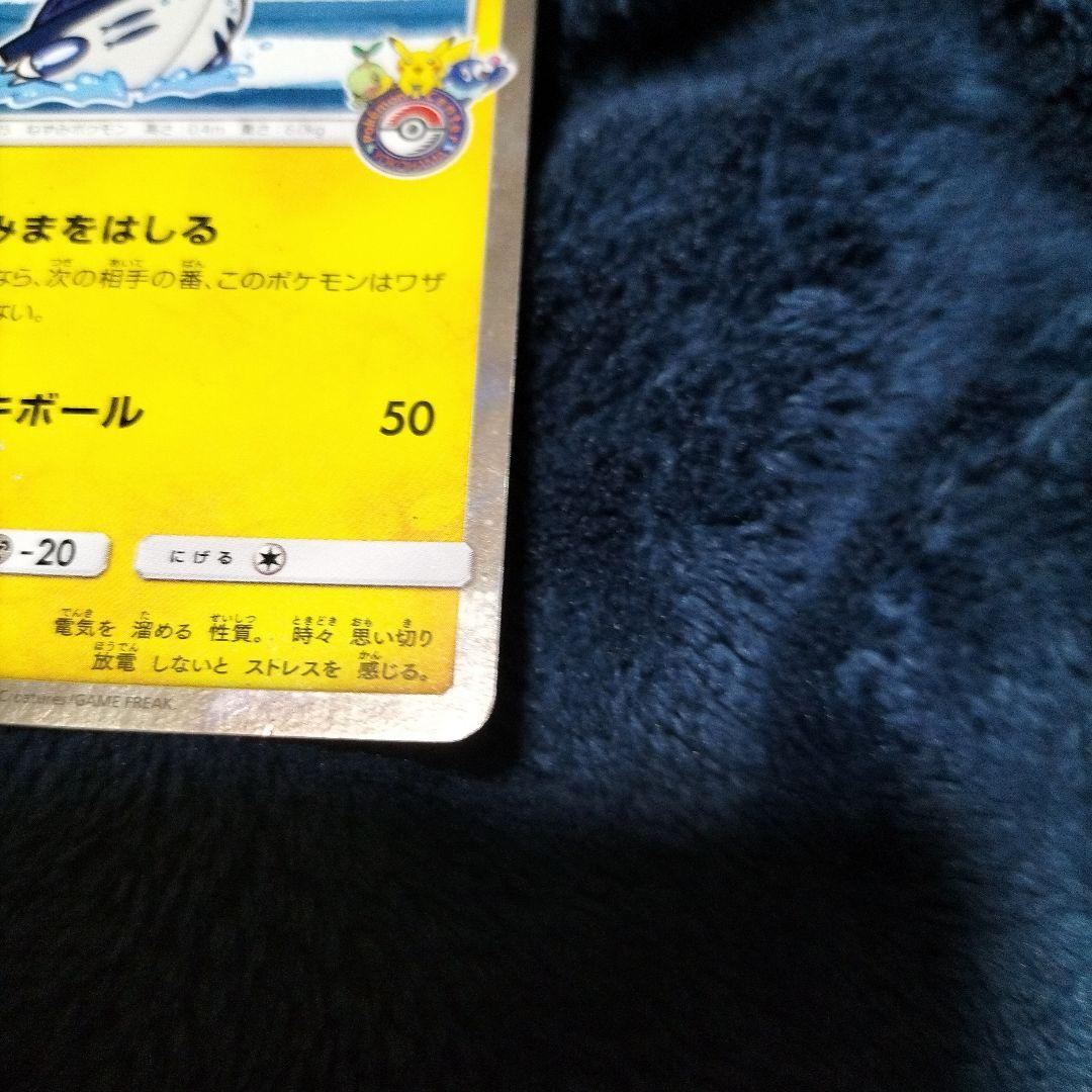 ヨコハマのピカチュウ: プロモ[SM-P 283](プロモーションカードSM-P