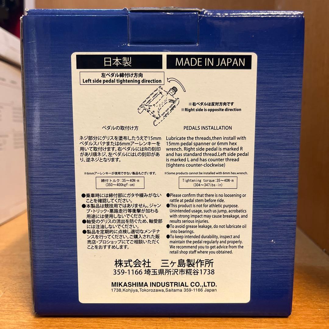 CYの国さいたま 様 MKS Pretzel ブラック フラットペダル 3個