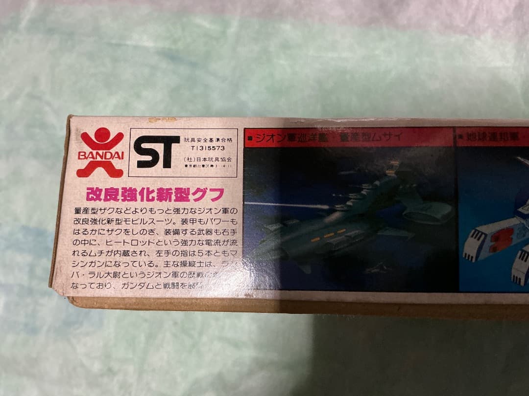 完全初版　未組立・未開封　機動戦士ガンダム　グフ　1/144 36202のみ