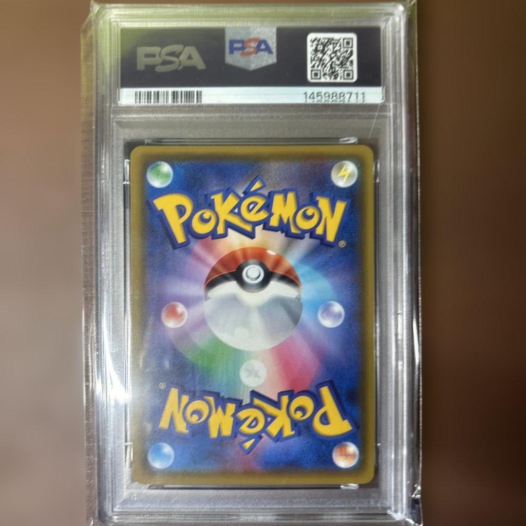 【PSA10】ピカチュウV：「ピカピカ！ピカチュウ！プロモカードキャンペーン！」