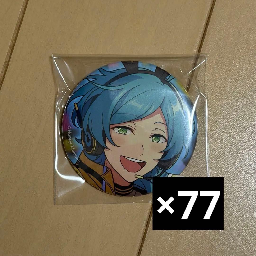 あんスタ 深海奏汰 缶バッジ 77点