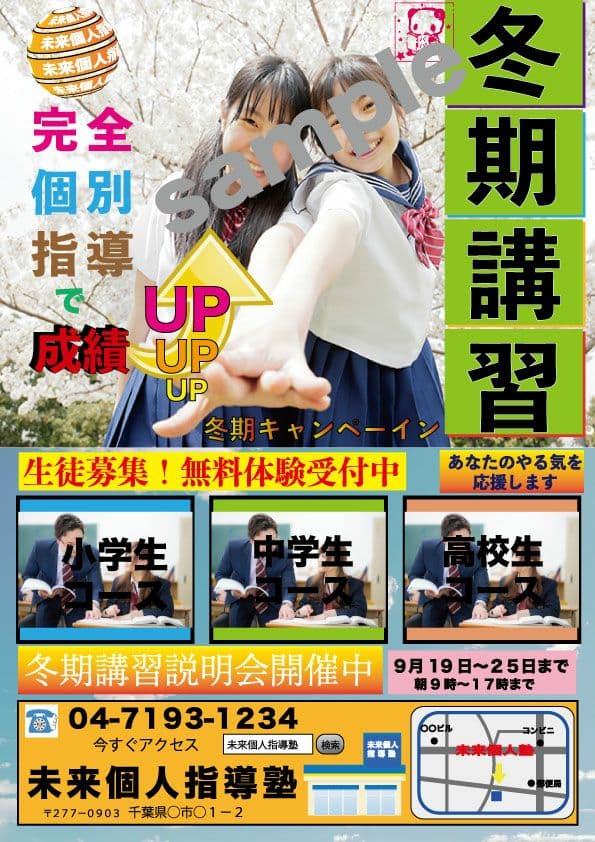 チラシ作成いたします。