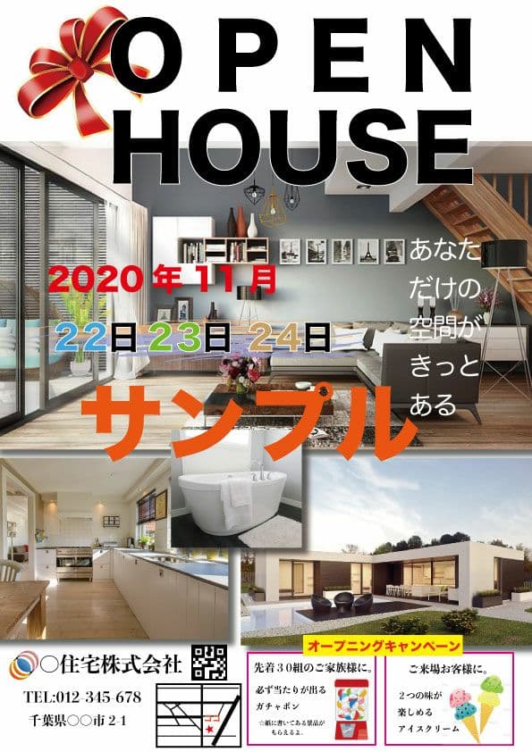 チラシ作成いたします。