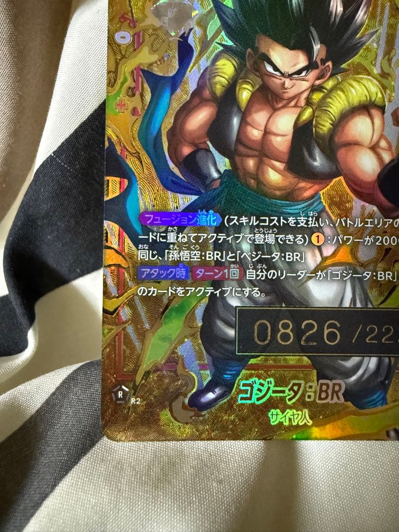 ゴジータ　シリアル　0826 フュージョンワールド　プロモ
