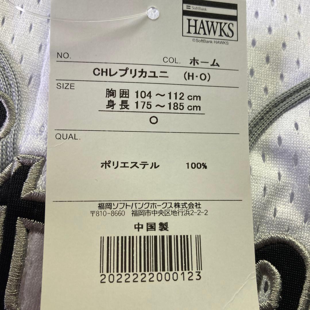 福岡ソフトバンクホークス　レプリカユニホーム　メッシュ　サイズO