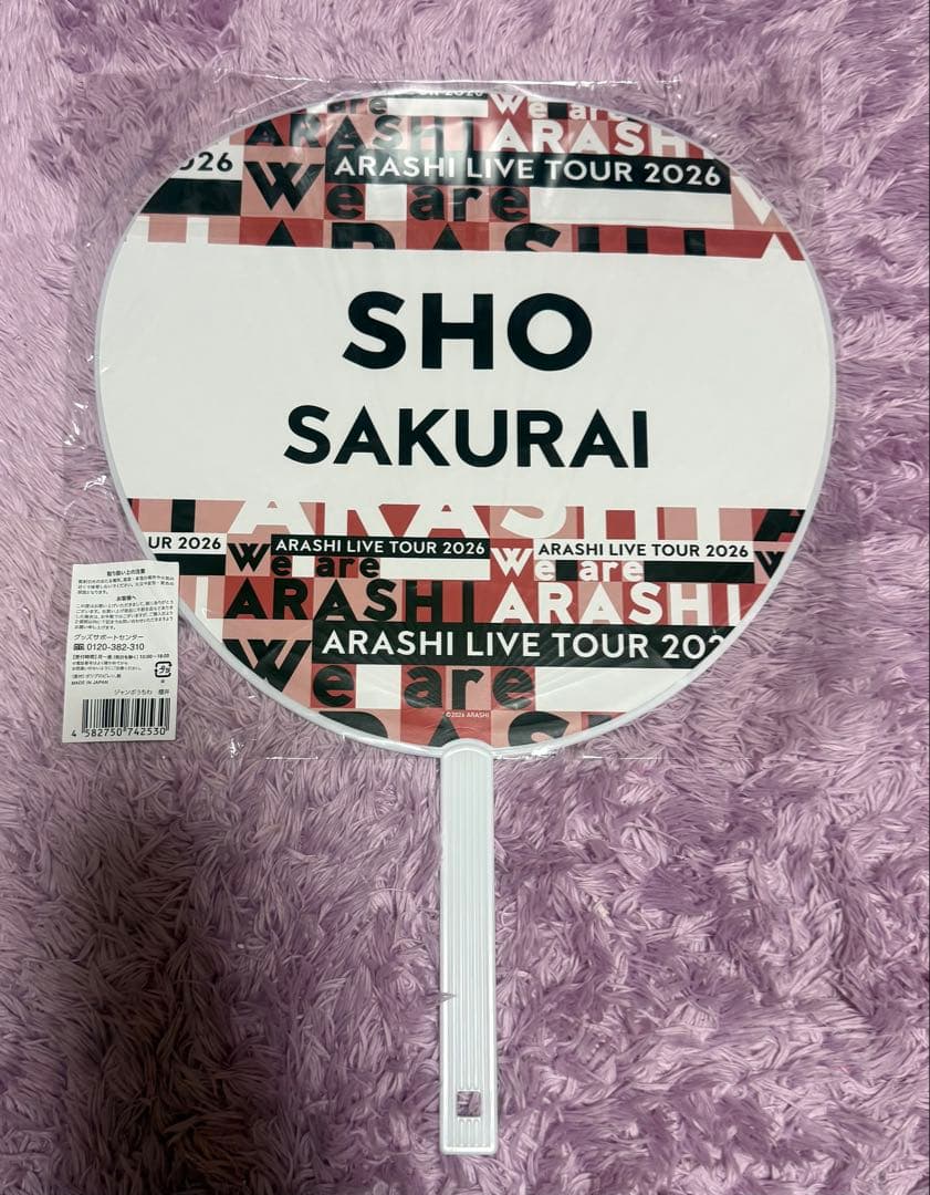 嵐 2026 We are ARASHI グッズ ペンライト 櫻井翔 うちわ
