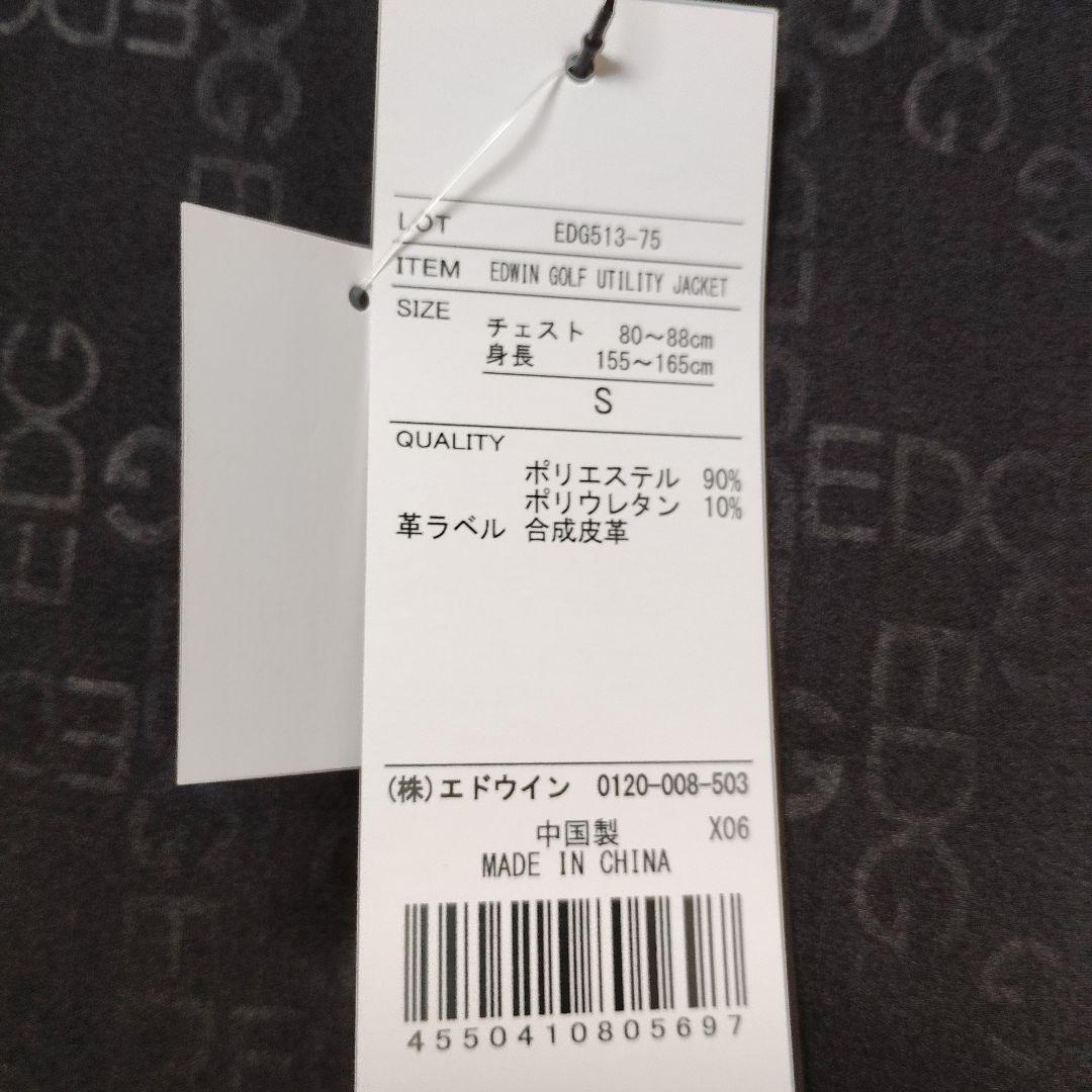 エドウィンゴルフウエア→新品