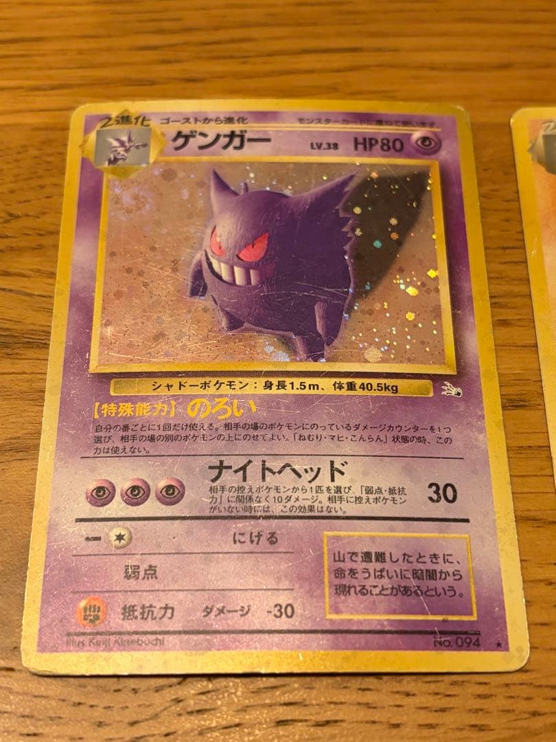 ポケモンカード 旧裏　まとめ売り12枚