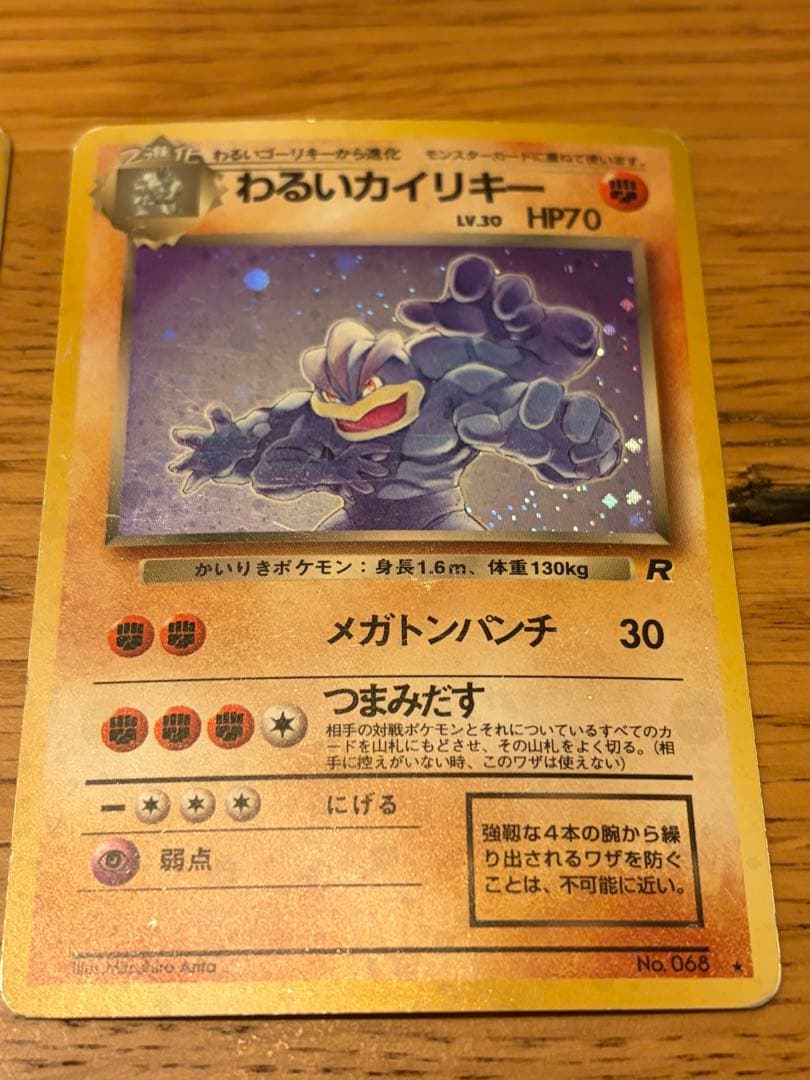 ポケモンカード 旧裏　まとめ売り12枚