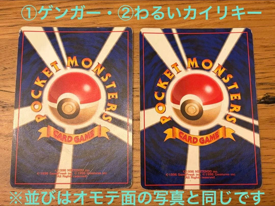 ポケモンカード 旧裏　まとめ売り12枚