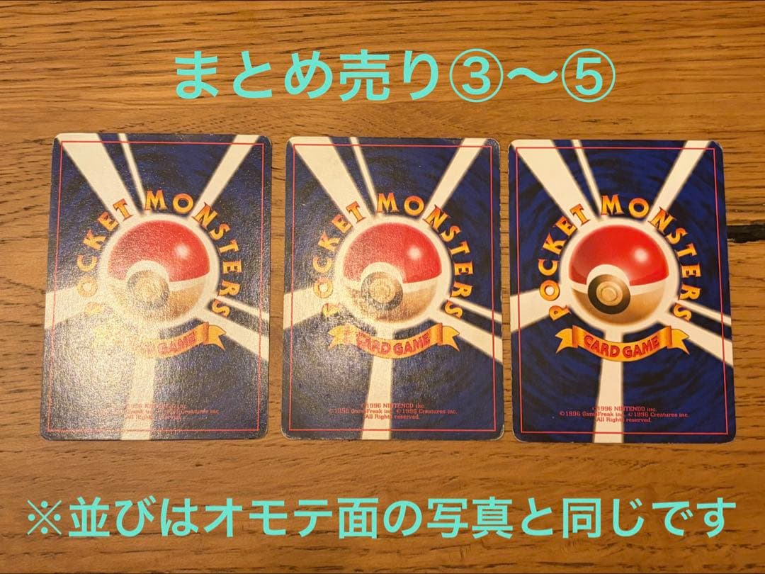 ポケモンカード 旧裏　まとめ売り12枚