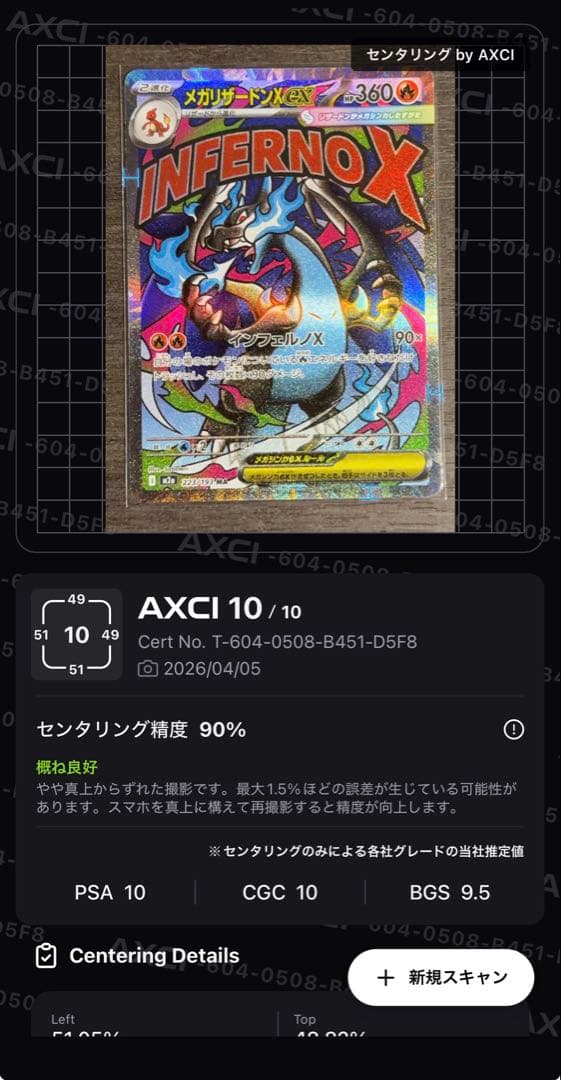 メガリザードンXex MA 状態良センタリング良