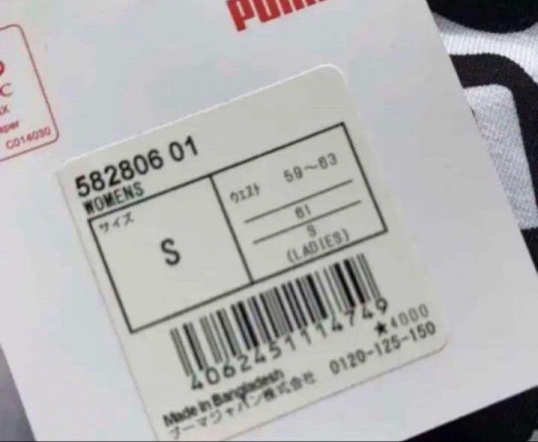 プーマ　新品　トレーニングウェア