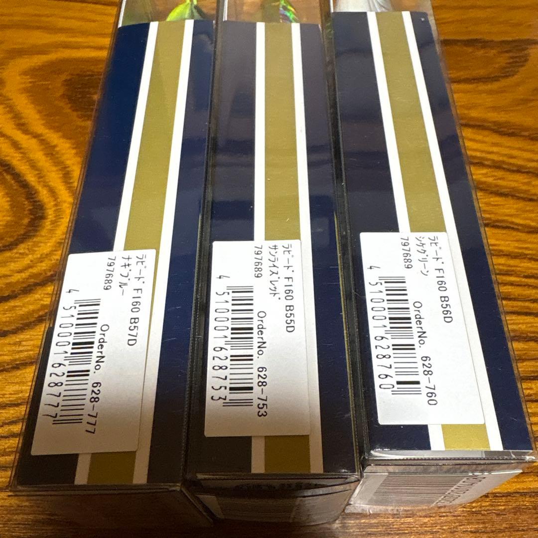 【リクエスト商品】マリア　ラピード160mm 50g ネオンブライト3点セット