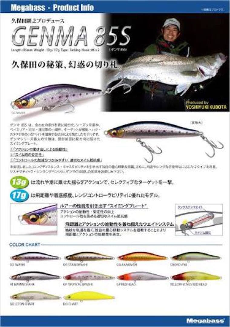 ブローウィン、メタルシャルダス、ガボッツ、ガチポップ、ベイルーフシーク、ゲンマ他