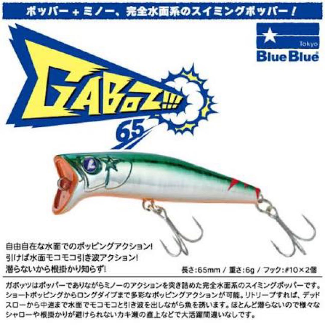 ブローウィン、メタルシャルダス、ガボッツ、ガチポップ、ベイルーフシーク、ゲンマ他