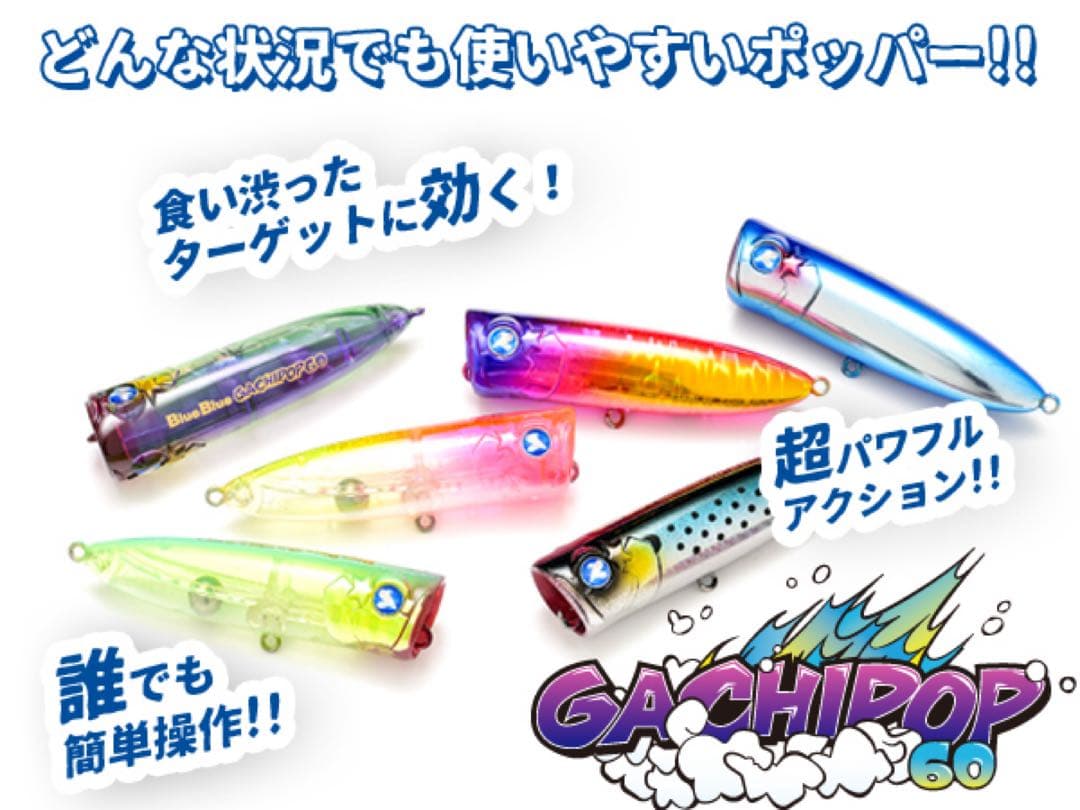 ブローウィン、メタルシャルダス、ガボッツ、ガチポップ、ベイルーフシーク、ゲンマ他