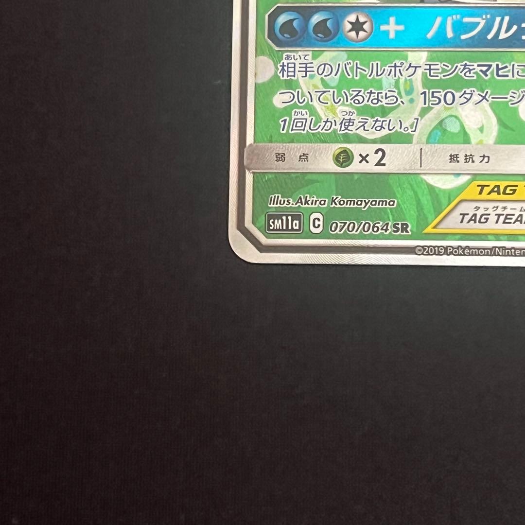 カメックス&ポッチャマGX SR ＆ カメックス003/010