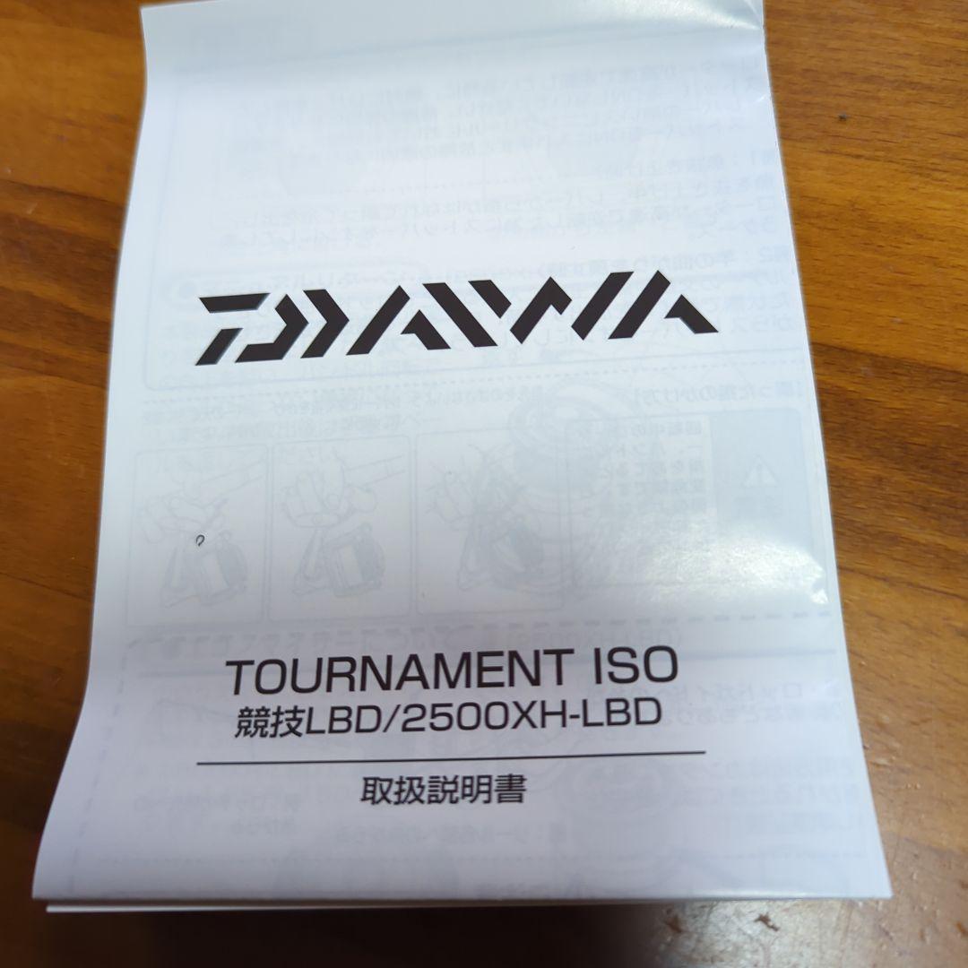 Daiwa TOURNAMENT ISO 競技 LBD