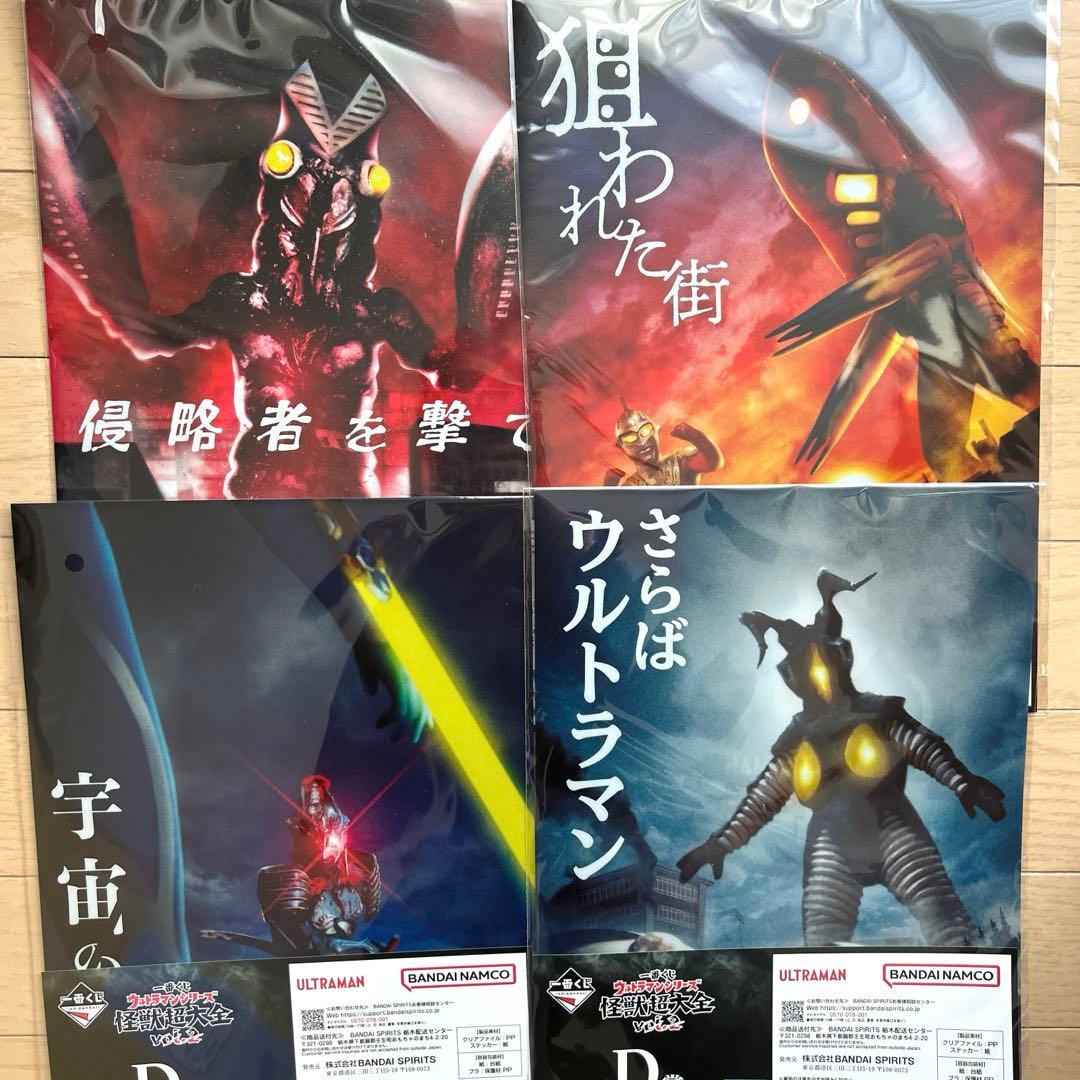 一番くじ ウルトラマン 怪獣超大全 vol.2 A賞 ガタノゾーア フィギュア他