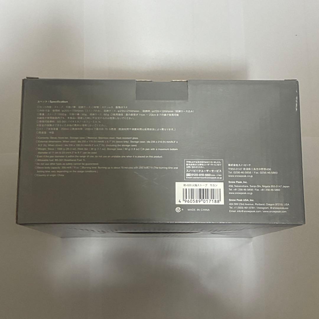 2個セット　【新品】　 peak 火焰ストーブ サカン BS-020