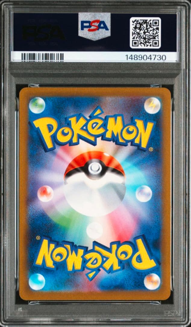 【PSA9】ヒトカゲ AR 168/165