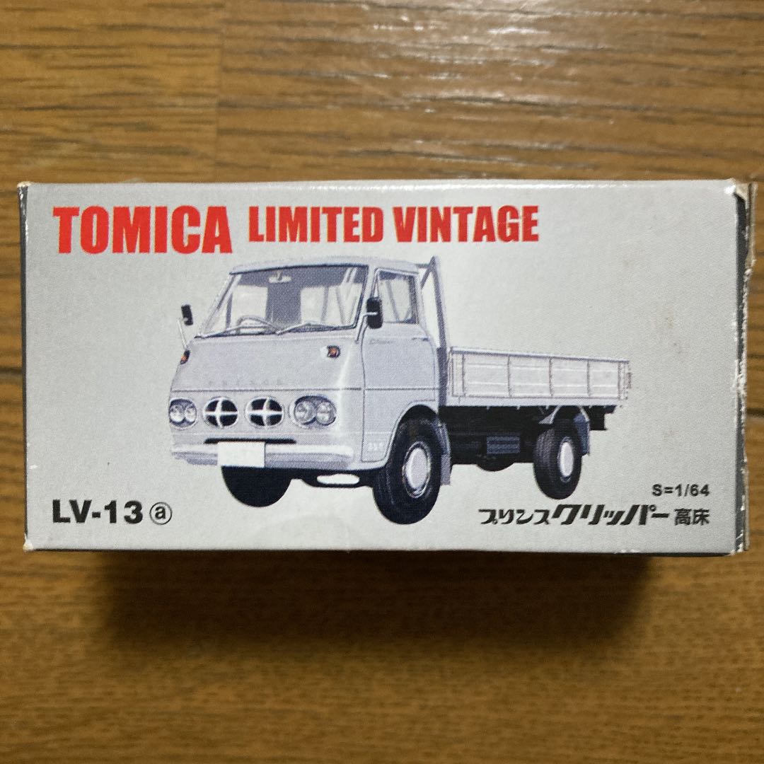 トミカリミテッドヴィンテージ　プリンスクリッパー　2台まとめ売り