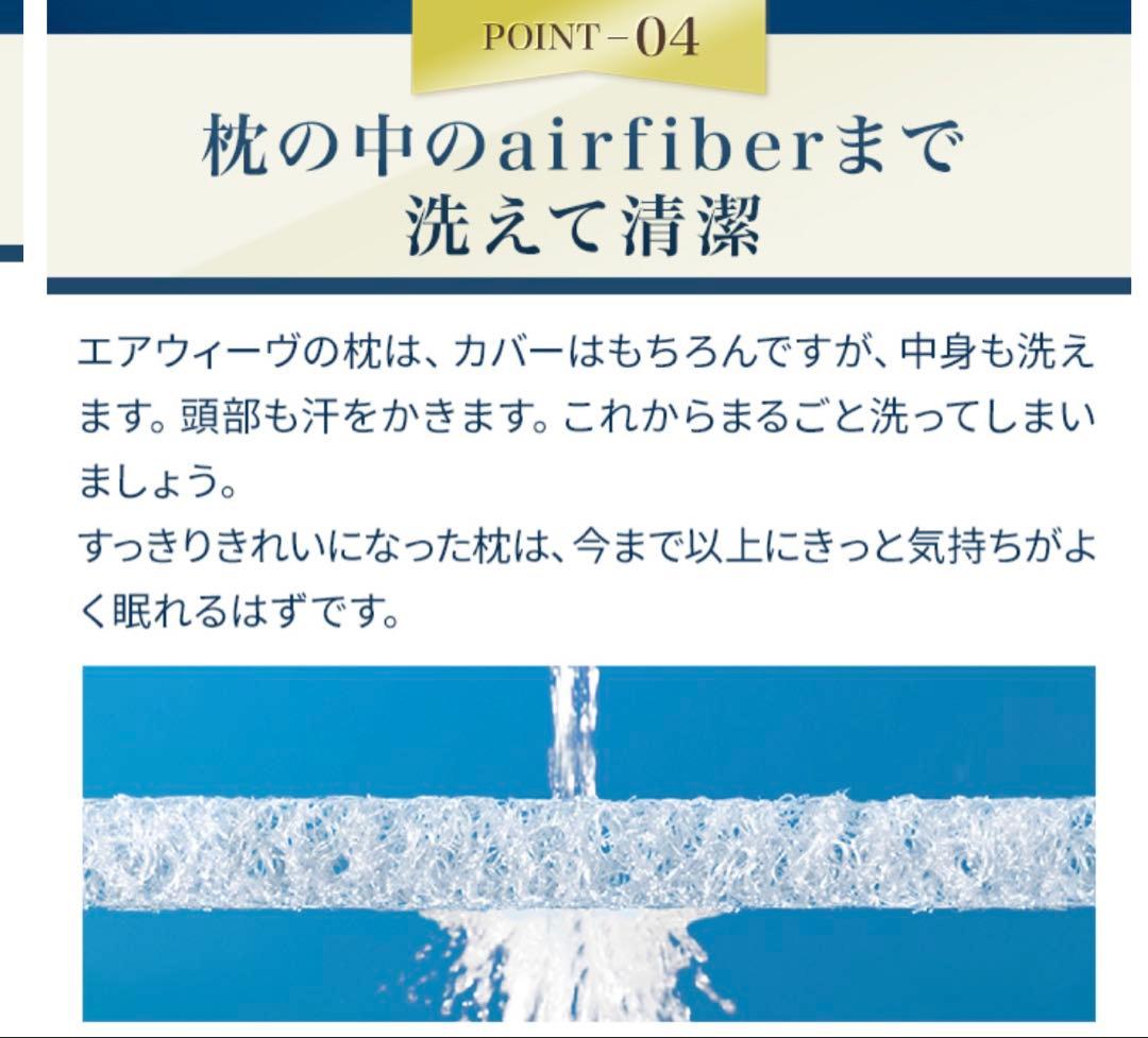 airweave エアウィーヴ ピロー 枕 S-LINE