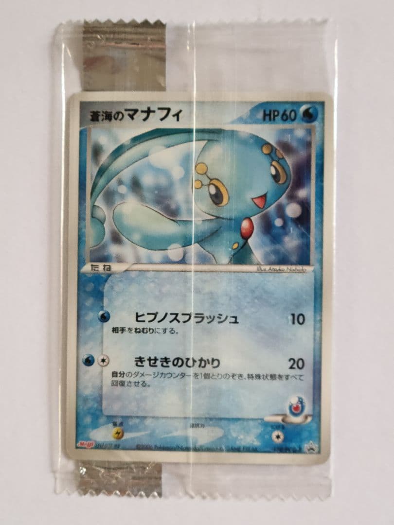 ポケモンカード 明治　プロモ13枚セット