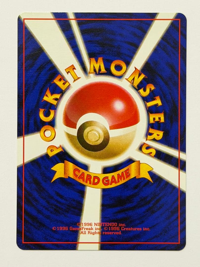 ポケモンカード サンダー 旧裏 ANA みんなにうれしいキャンペーン