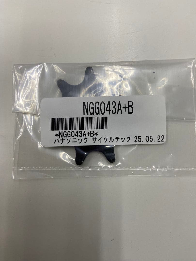 ビビ・ＤＸ　26インチ用　駆動系一式