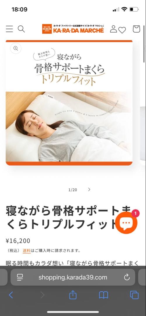 カラダファクトリー 寝ながら骨格サポートまくら ×２