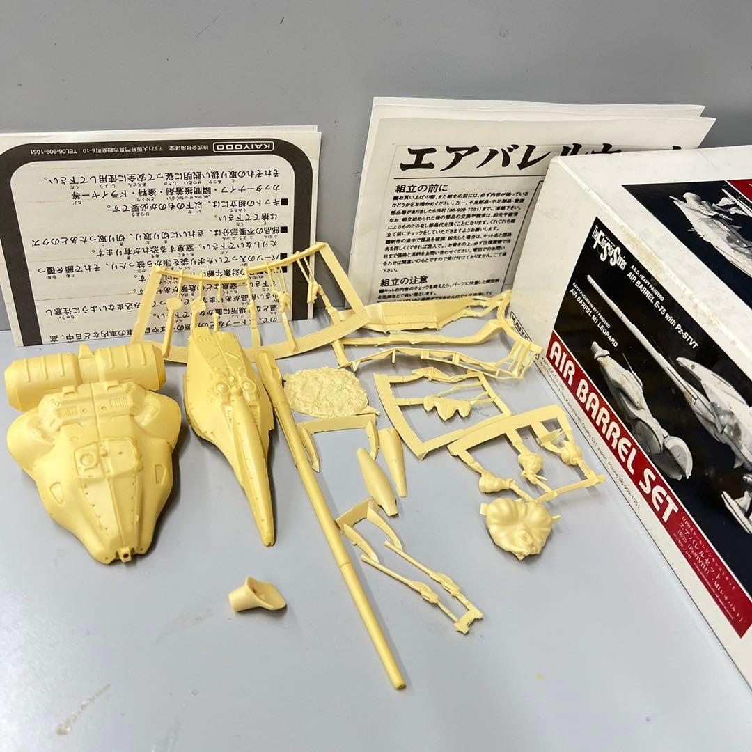 海洋堂 FSS 1/100 エアバレルE-75 with Pz-STVT