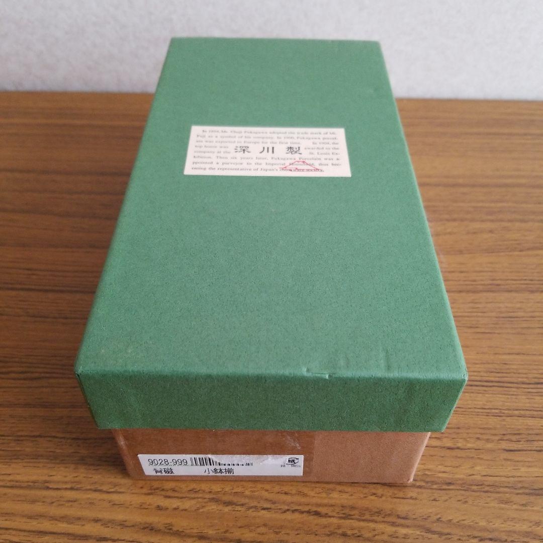 【未使用】◆ 深川製磁 ◆　青磁小鉢揃