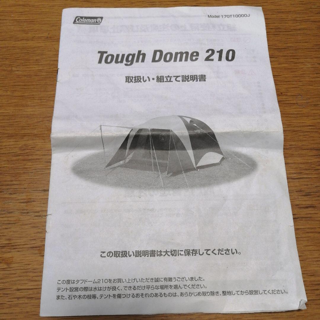★Coleman★タフドーム210,取説付き。