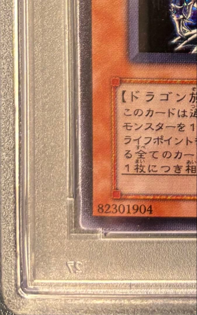 【PSA9 MINT】遊戯王 2003 306-056混沌帝龍 終焉の使者 シク
