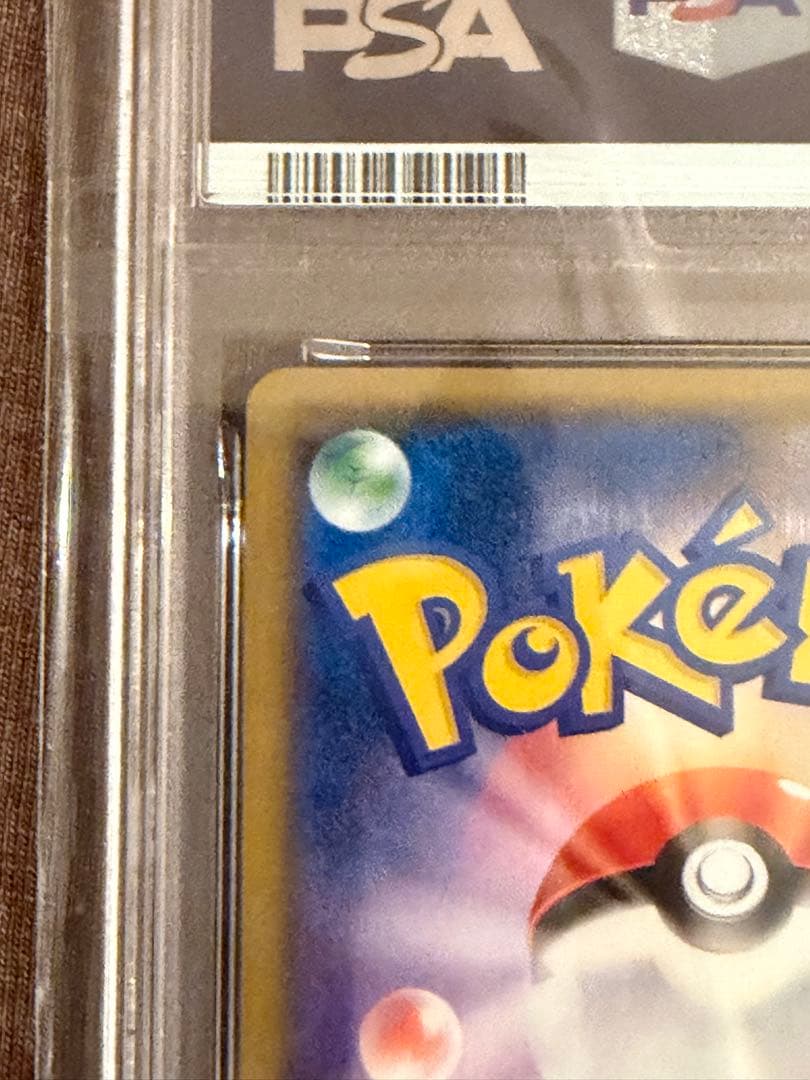 【PSA10】ピカチュウ: プロモ [SM-P 307]
