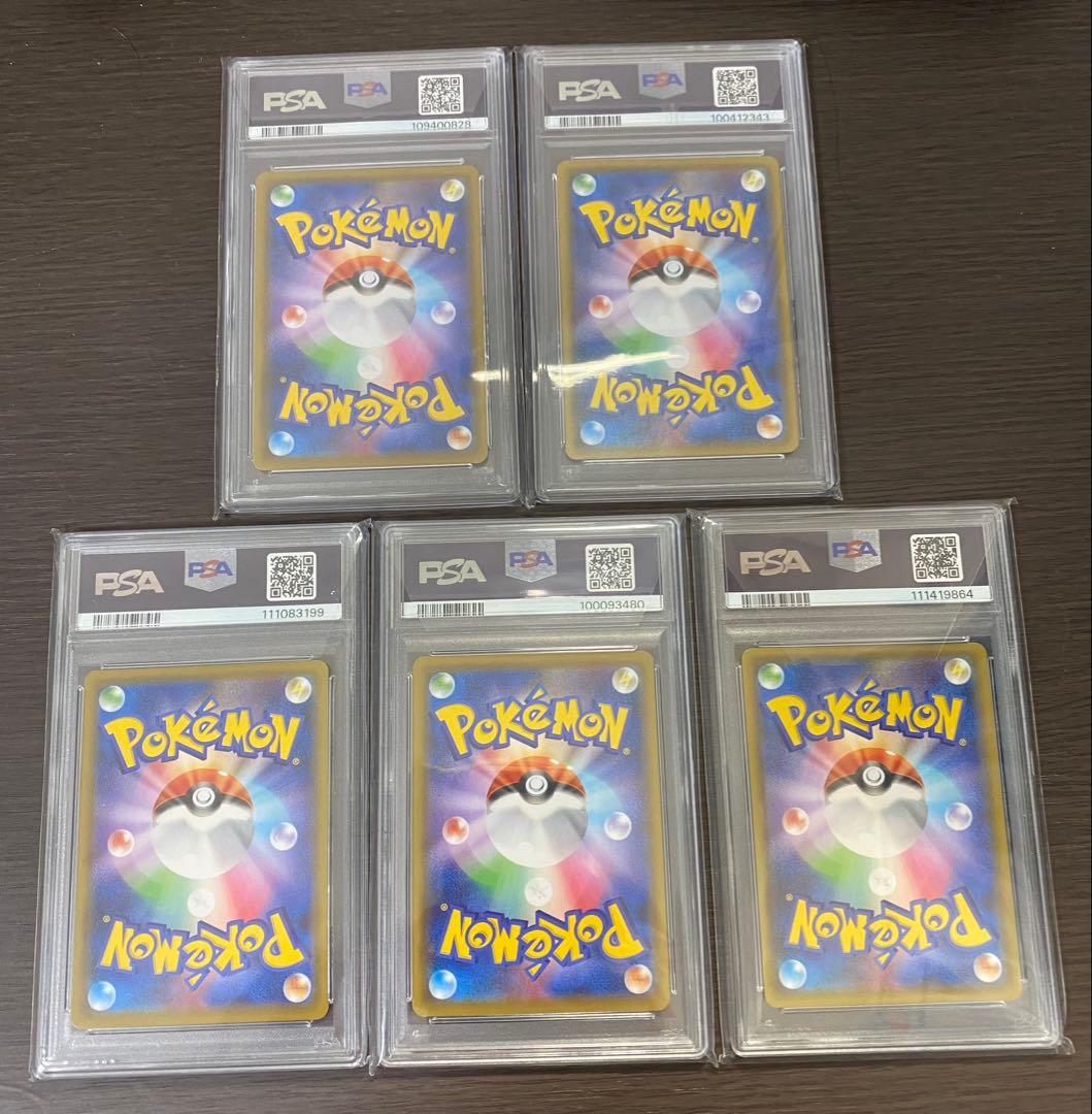 【PSA10】ポケモンカード　ゲンガーVMAX RRR 5枚セット